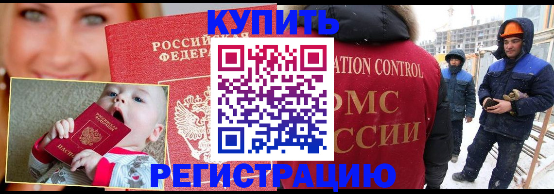 регистрация в Бологом